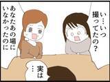 「【漫画】あの場にいなかったはずの人が動画を撮っていた？【マジメだと思ってた義父は… Vol.100】」の画像5
