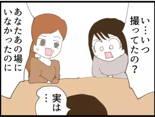 「【漫画】あの場にいなかったはずの人が動画を撮っていた？【マジメだと思ってた義父は… Vol.100】」の画像