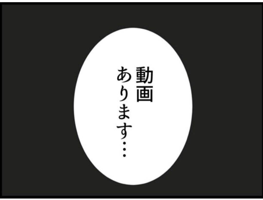 【漫画】あの場にいなかったはずの人が動画を撮っていた？【マジメだと思ってた義父は… Vol.100】