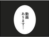 「【漫画】あの場にいなかったはずの人が動画を撮っていた？【マジメだと思ってた義父は… Vol.100】」の画像1