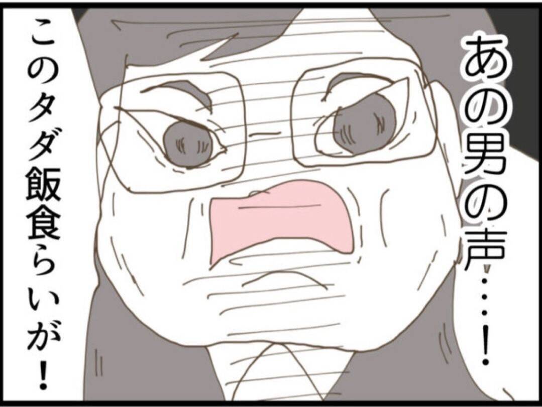 【漫画】あの場にいなかったはずの人が動画を撮っていた？【マジメだと思ってた義父は… Vol.100】