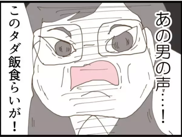 「【漫画】あの場にいなかったはずの人が動画を撮っていた？【マジメだと思ってた義父は… Vol.100】」の画像