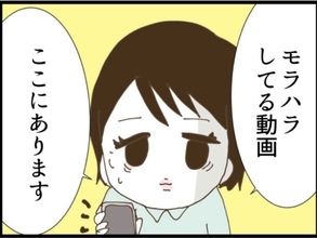 【漫画】あの場にいなかったはずの人が動画を撮っていた？【マジメだと思ってた義父は… Vol.100】