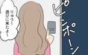 結婚式の二次会で初めて会った夫の女友達　いきなり家を訪ねてきて…の画像