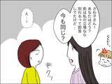 「歳下夫の反省は一時的!?「根本的には変わっていない」と歳上夫」の画像5