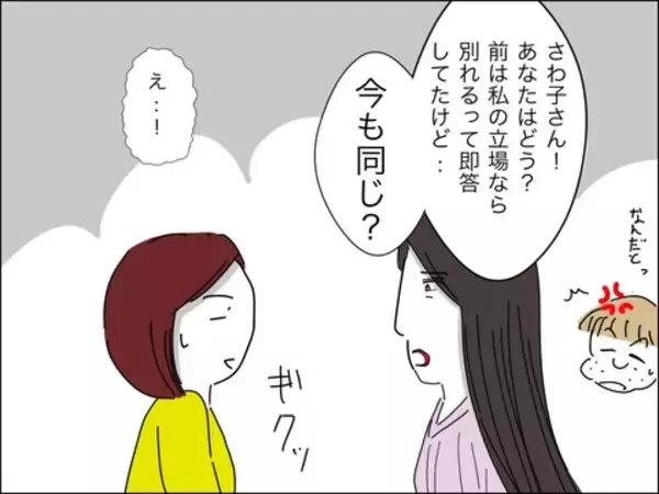 「歳下夫の反省は一時的!?「根本的には変わっていない」と歳上夫」の画像