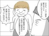「歳下夫の反省は一時的!?「根本的には変わっていない」と歳上夫」の画像13