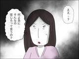 「歳下夫の反省は一時的!?「根本的には変わっていない」と歳上夫」の画像2