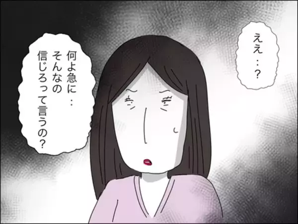 「歳下夫の反省は一時的!?「根本的には変わっていない」と歳上夫」の画像