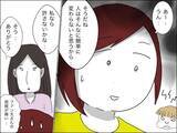 「歳下夫の反省は一時的!?「根本的には変わっていない」と歳上夫」の画像6