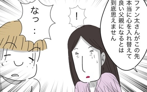 歳下夫の反省は一時的!?「根本的には変わっていない」と歳上夫の画像