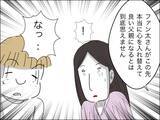 「歳下夫の反省は一時的!?「根本的には変わっていない」と歳上夫」の画像15