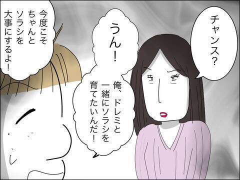 歳下夫の反省は一時的!?「根本的には変わっていない」と歳上夫