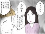 「歳下夫の反省は一時的!?「根本的には変わっていない」と歳上夫」の画像1