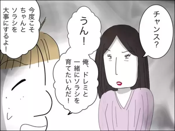 「歳下夫の反省は一時的!?「根本的には変わっていない」と歳上夫」の画像