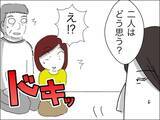 「歳下夫の反省は一時的!?「根本的には変わっていない」と歳上夫」の画像3