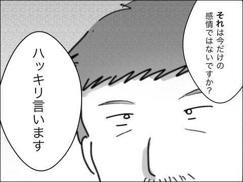 歳下夫の反省は一時的!?「根本的には変わっていない」と歳上夫