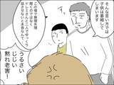 「歳下夫の反省は一時的!?「根本的には変わっていない」と歳上夫」の画像9
