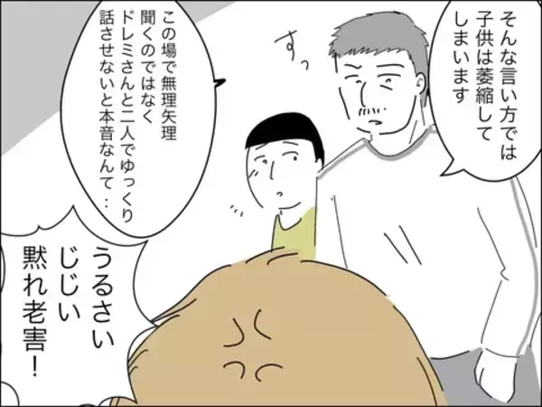 「歳下夫の反省は一時的!?「根本的には変わっていない」と歳上夫」の画像