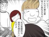 「歳下夫の反省は一時的!?「根本的には変わっていない」と歳上夫」の画像4