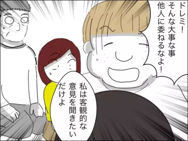 「歳下夫の反省は一時的!?「根本的には変わっていない」と歳上夫」の画像