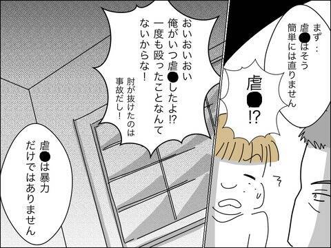 歳下夫の反省は一時的!?「根本的には変わっていない」と歳上夫