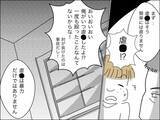 「歳下夫の反省は一時的!?「根本的には変わっていない」と歳上夫」の画像11