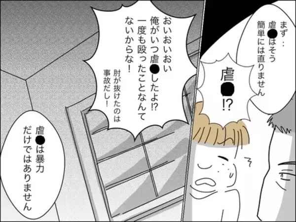 「歳下夫の反省は一時的!?「根本的には変わっていない」と歳上夫」の画像