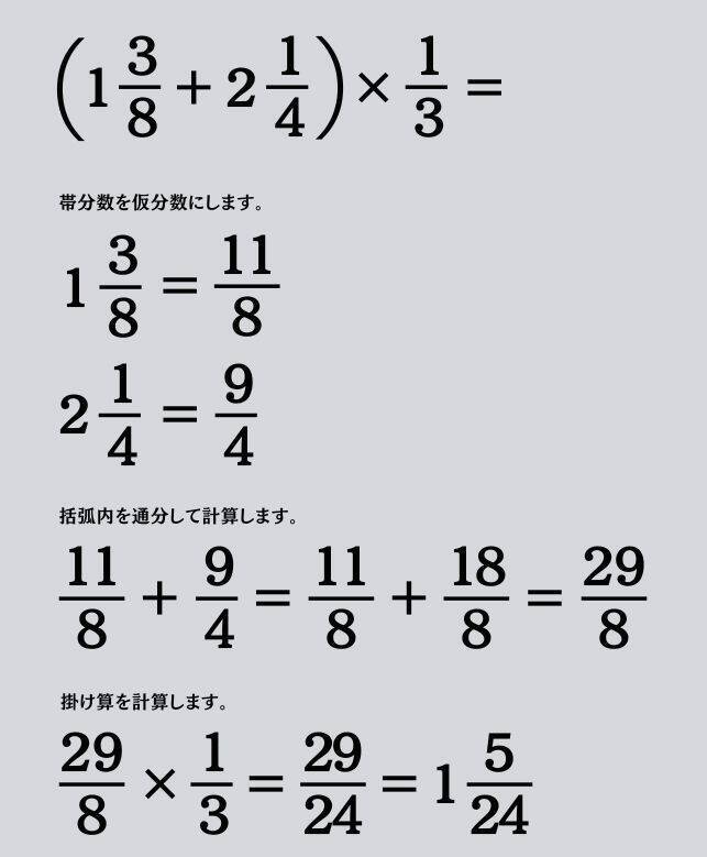 大人ならわかる？ 小学校の「算数」問題＜Vol.2245＞