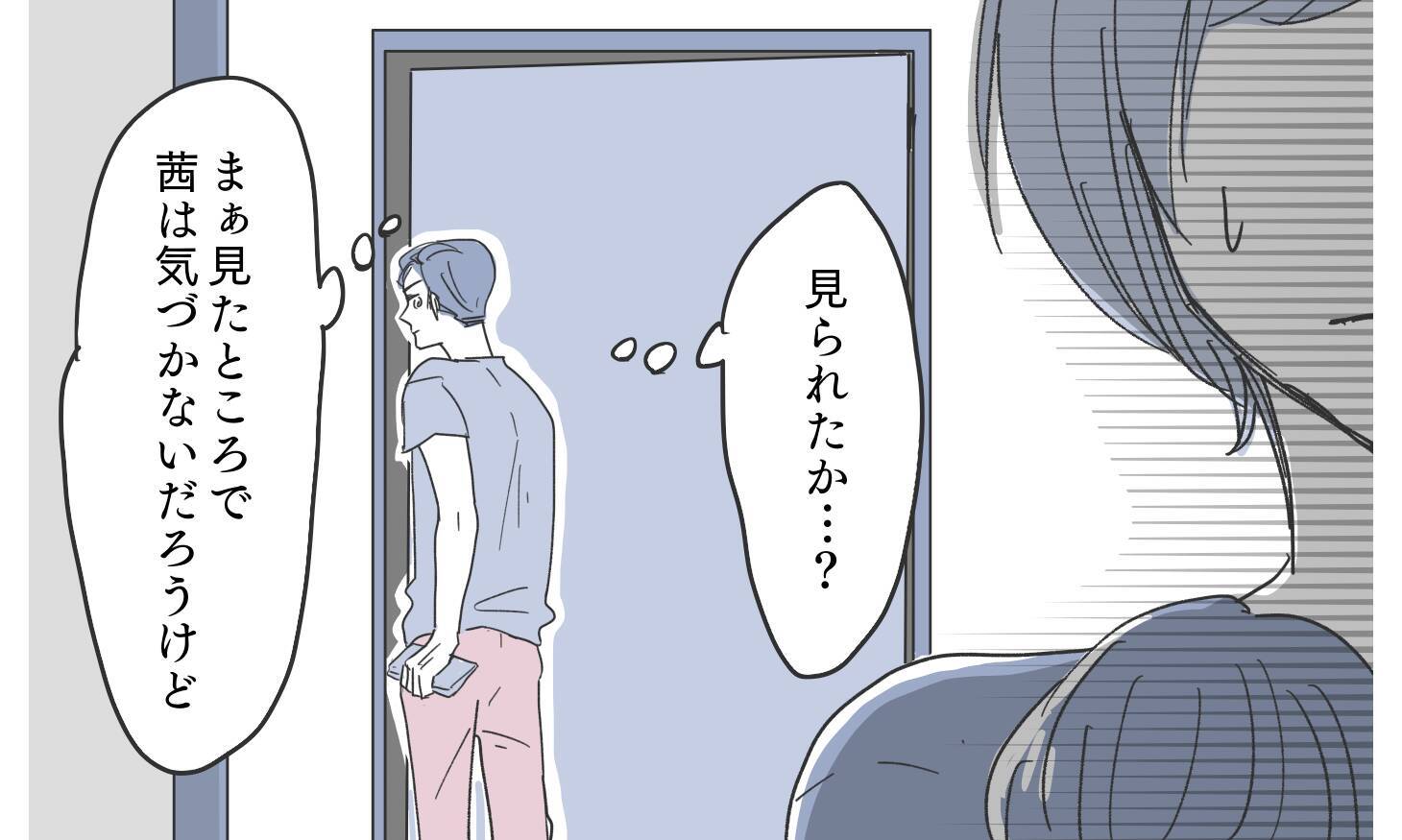 「気付かないほうが幸せ」妻が何もできないと思っている夫に待ち受けるのは？