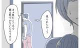 「「気付かないほうが幸せ」妻が何もできないと思っている夫に待ち受けるのは？」の画像3