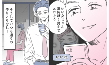 「気付かないほうが幸せ」妻が何もできないと思っている夫に待ち受けるのは？