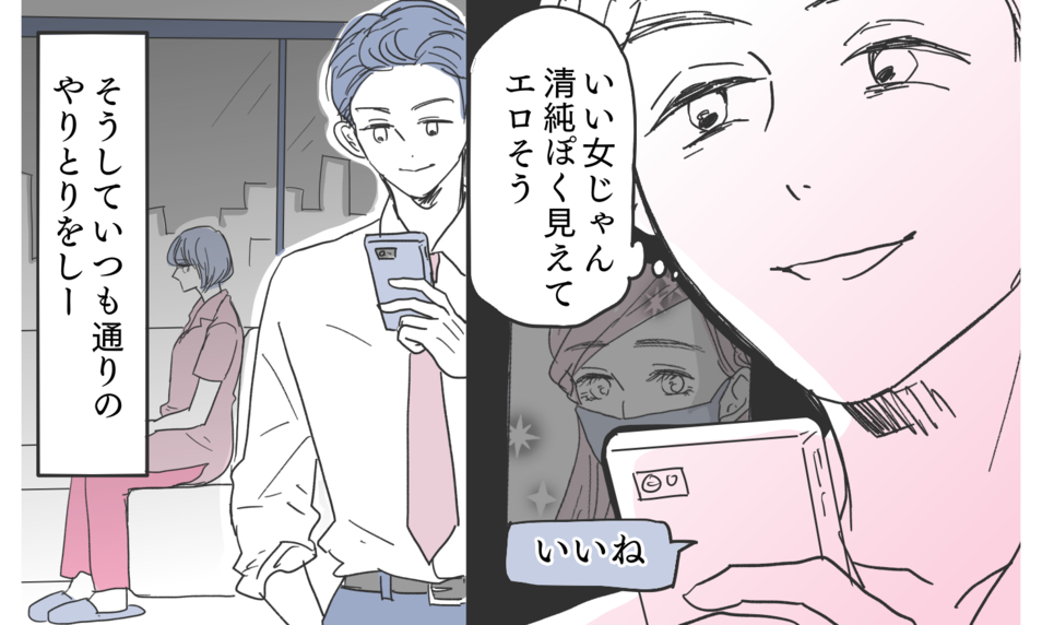 「気付かないほうが幸せ」妻が何もできないと思っている夫に待ち受けるのは？