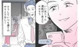 「「気付かないほうが幸せ」妻が何もできないと思っている夫に待ち受けるのは？」の画像10