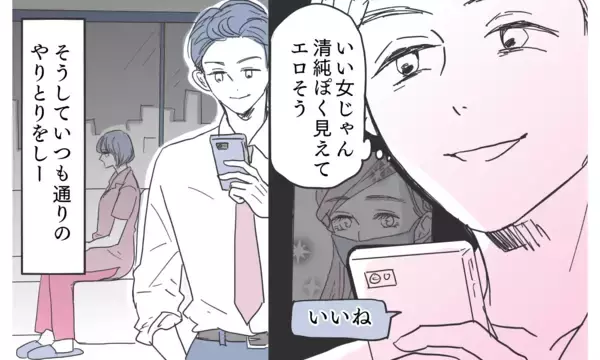 「「気付かないほうが幸せ」妻が何もできないと思っている夫に待ち受けるのは？」の画像