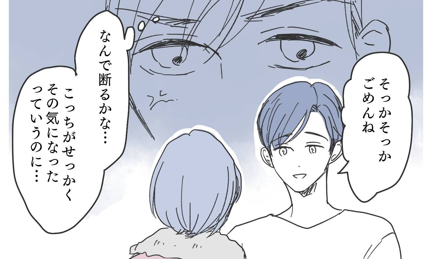 「気付かないほうが幸せ」妻が何もできないと思っている夫に待ち受けるのは？