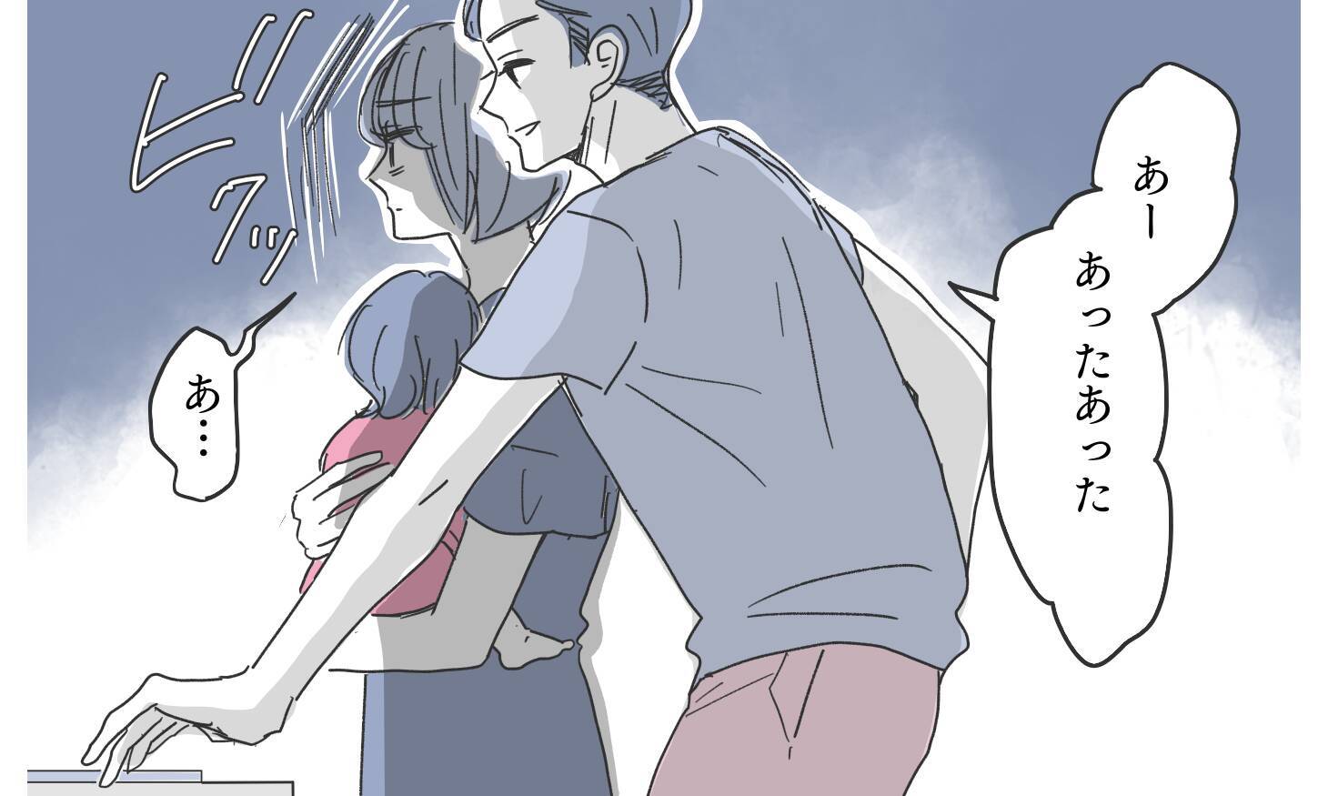 「気付かないほうが幸せ」妻が何もできないと思っている夫に待ち受けるのは？
