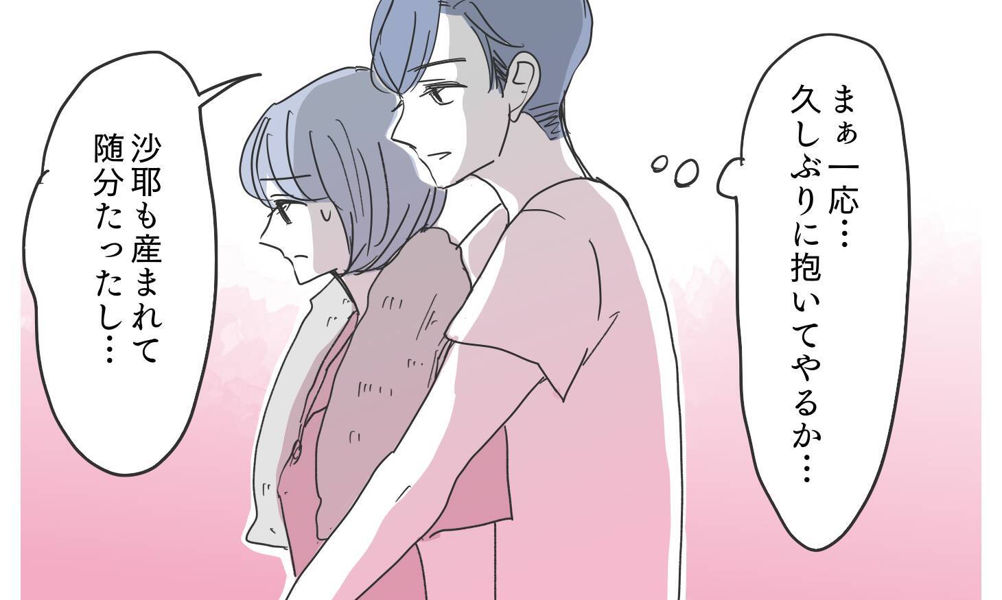 「気付かないほうが幸せ」妻が何もできないと思っている夫に待ち受けるのは？