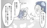 「「気付かないほうが幸せ」妻が何もできないと思っている夫に待ち受けるのは？」の画像4