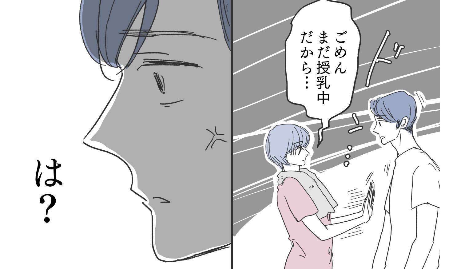 「気付かないほうが幸せ」妻が何もできないと思っている夫に待ち受けるのは？