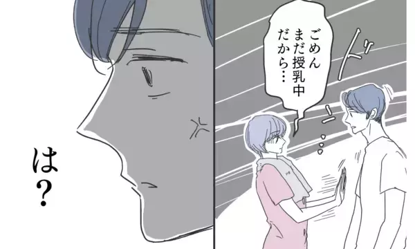 「「気付かないほうが幸せ」妻が何もできないと思っている夫に待ち受けるのは？」の画像