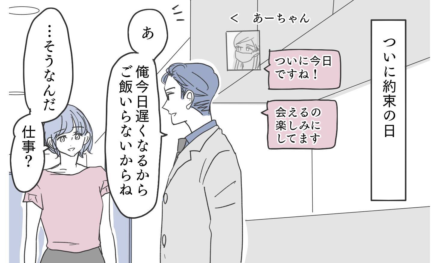 「気付かないほうが幸せ」妻が何もできないと思っている夫に待ち受けるのは？