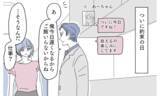 「「気付かないほうが幸せ」妻が何もできないと思っている夫に待ち受けるのは？」の画像11