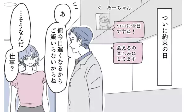 「「気付かないほうが幸せ」妻が何もできないと思っている夫に待ち受けるのは？」の画像