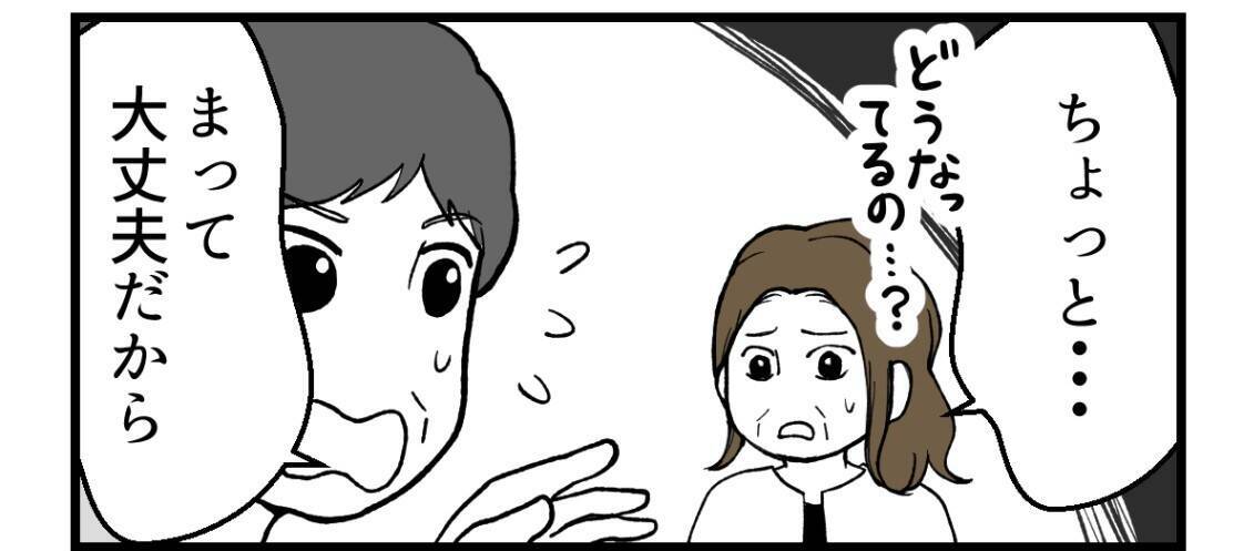 【漫画】能天気な両親「母親になった2人で協力しあえばいい」【私を嫌う姉から離れるまで Vol.65】