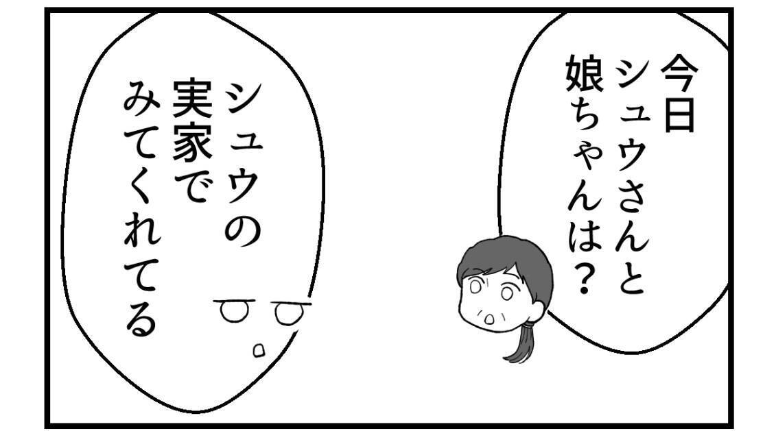 【漫画】能天気な両親「母親になった2人で協力しあえばいい」【私を嫌う姉から離れるまで Vol.65】