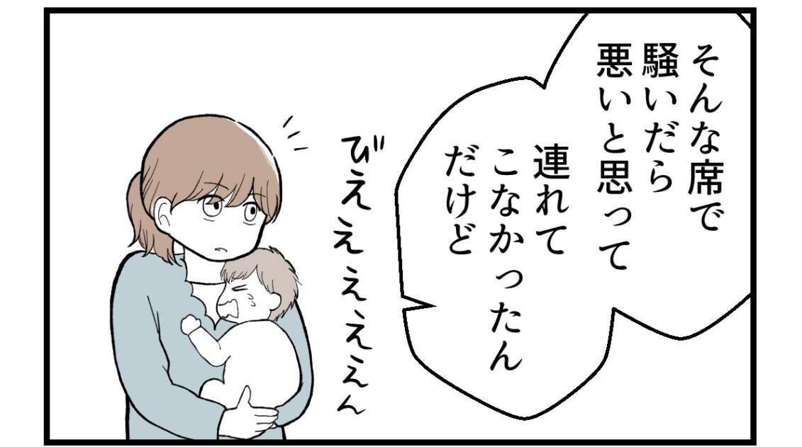 【漫画】能天気な両親「母親になった2人で協力しあえばいい」【私を嫌う姉から離れるまで Vol.65】