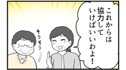 【漫画】能天気な両親「母親になった2人で協力しあえばいい」【私を嫌う姉から離れるまで Vol.65】