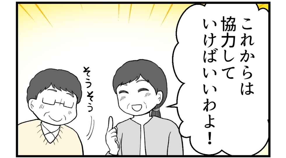 【漫画】能天気な両親「母親になった2人で協力しあえばいい」【私を嫌う姉から離れるまで Vol.65】