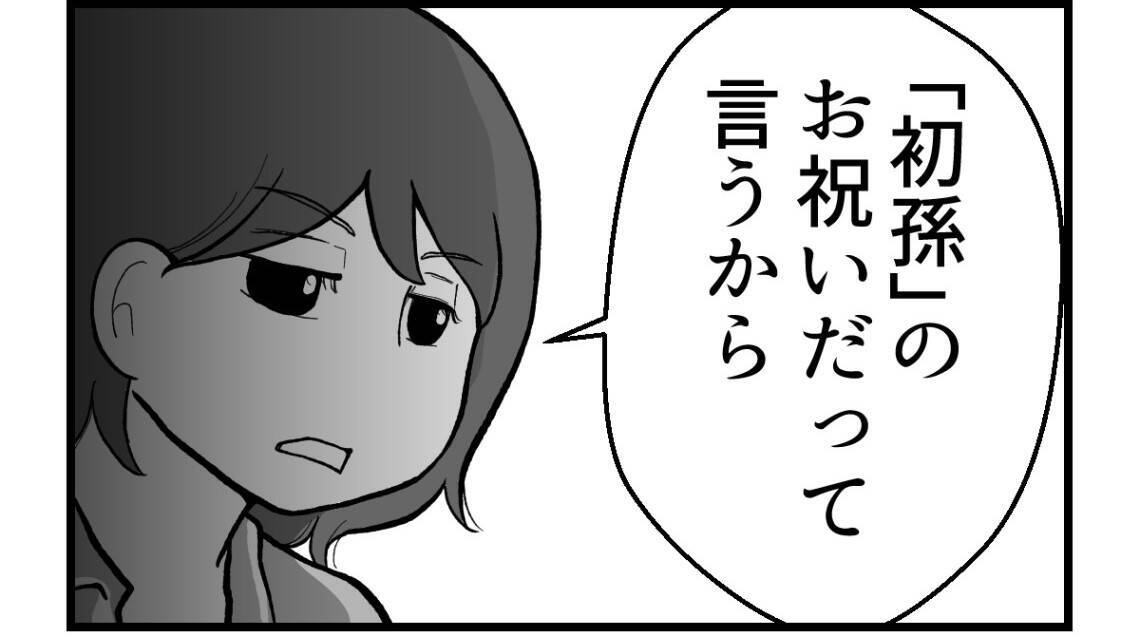 【漫画】能天気な両親「母親になった2人で協力しあえばいい」【私を嫌う姉から離れるまで Vol.65】